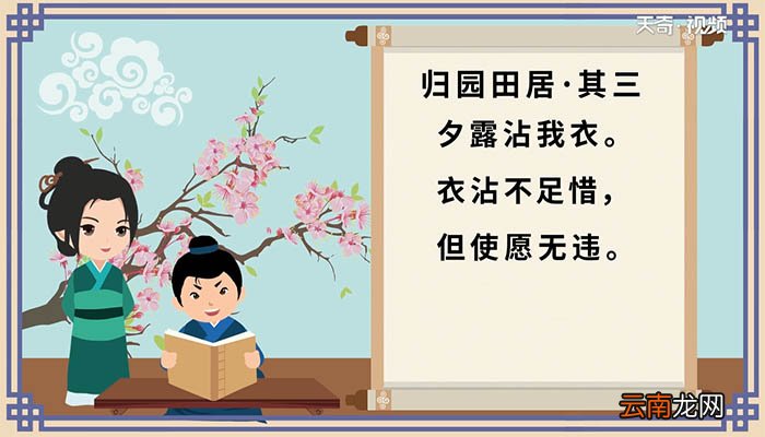 归田园居其三原文 归田园居其三全文