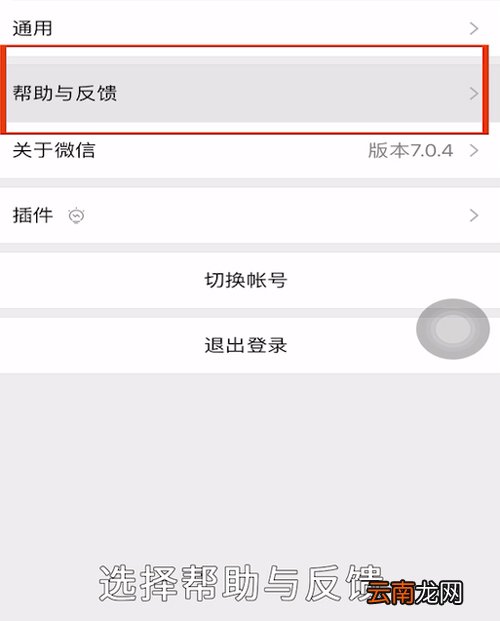 微信怎么还原聊天记录