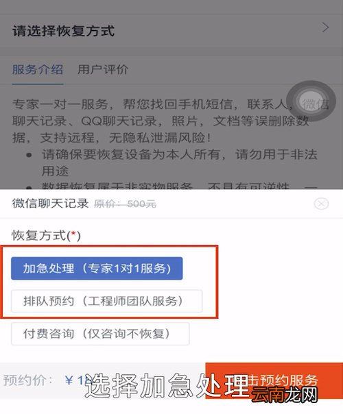微信怎么还原聊天记录