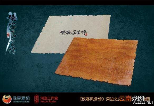 《侠客风云传》实体版内容一览