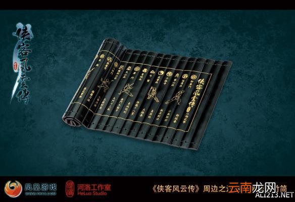 《侠客风云传》实体版内容一览