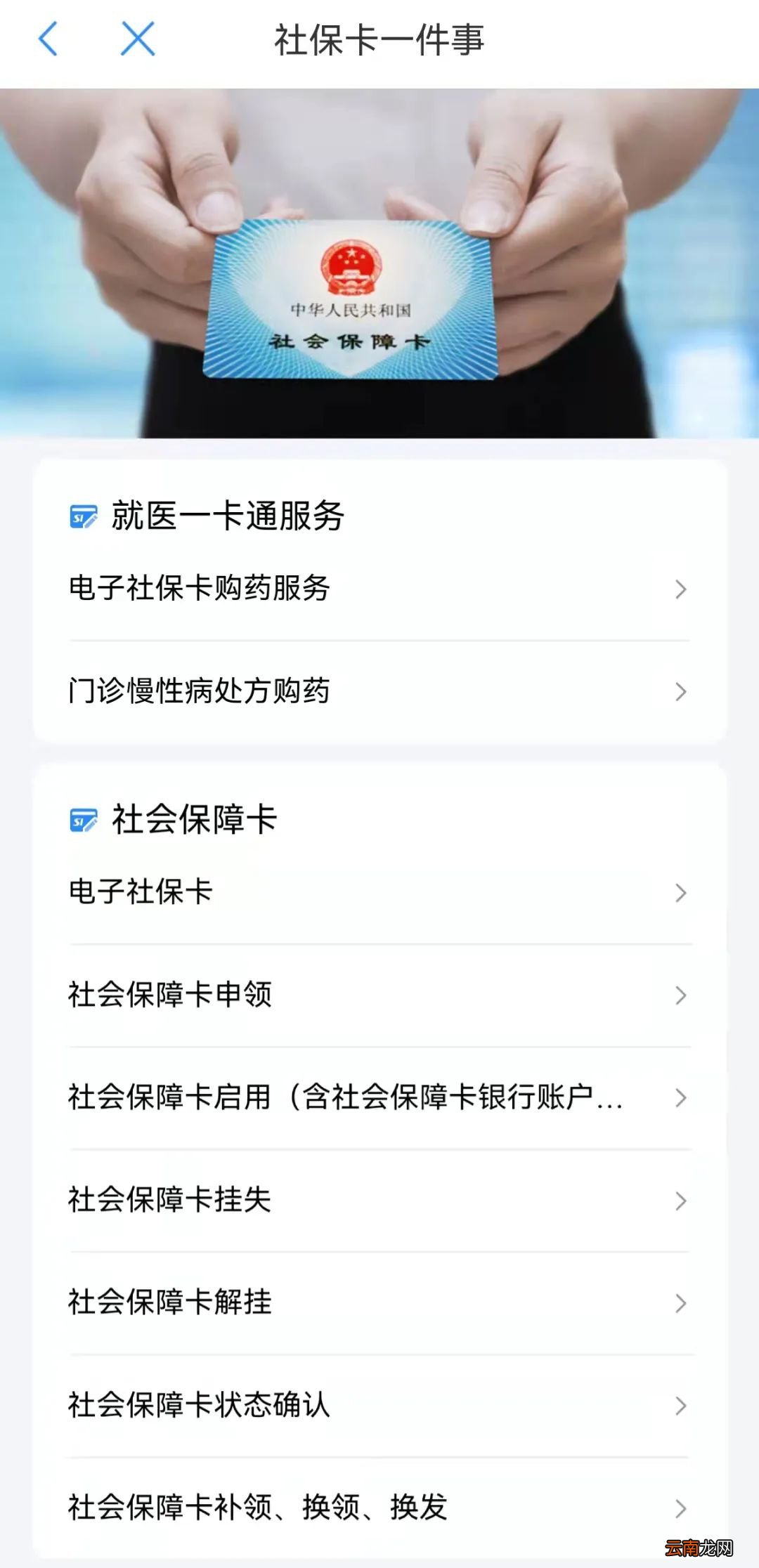 郑州社保网上查询方法