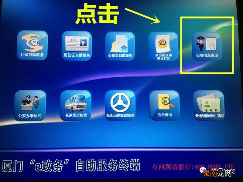 厦门居住证时间怎么查询？