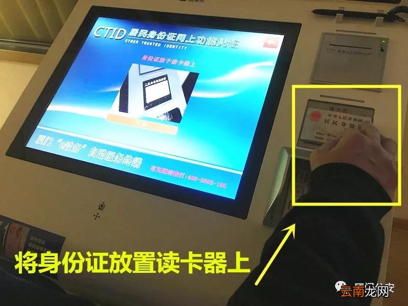 厦门居住证时间怎么查询？