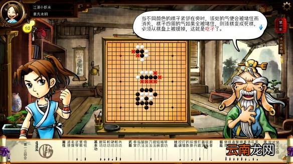 《侠客风云传》没有找到xxxxx.dll提示解决方法攻略