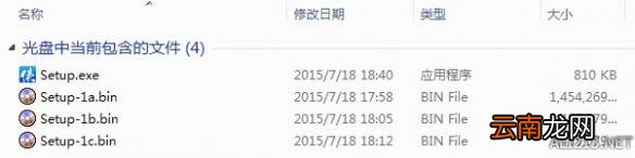 《侠客风云传》游戏安装图文教程攻略