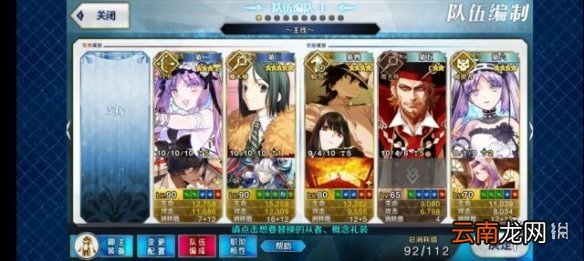 FGO2.4阿周那怎么打 FGO2.4国服19-4阿周那攻略阵容推荐