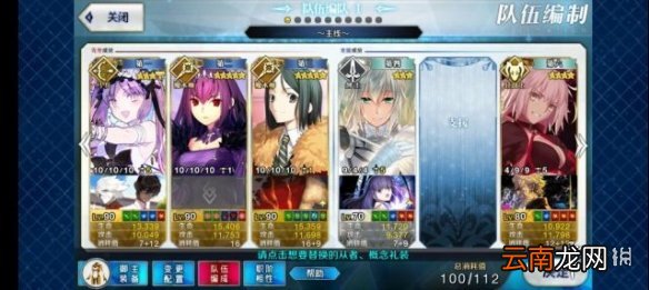 FGO2.4狂阿周那怎么打 fgo2.4国服19-1狂阿周那打法攻略