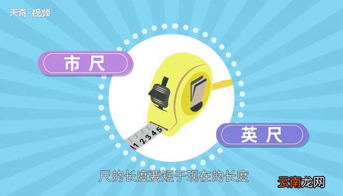 一米等于多少尺 一米等于几尺