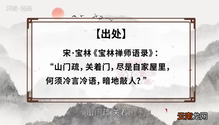 冷言冷语的意思 冷言冷语的出处