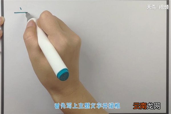 交通安全手抄报 如何制作交通安全手抄报