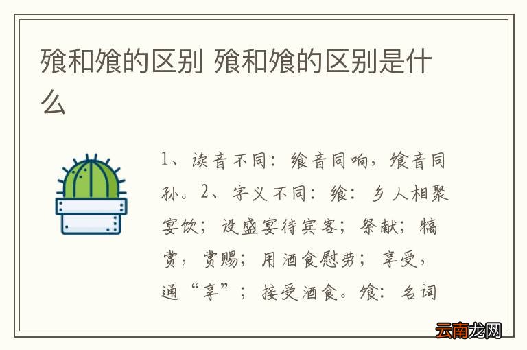 飱和飧的区别 飱和飧的区别是什么