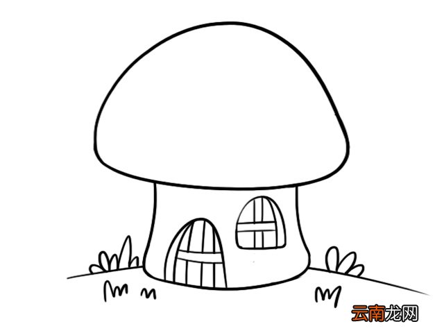 蘑菇房子简笔画 蘑菇房子简笔画画法