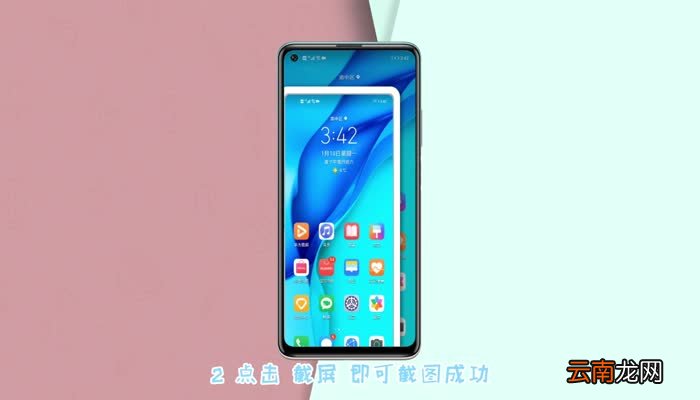 华为手机的截屏功能在哪里 华为手机怎么截屏