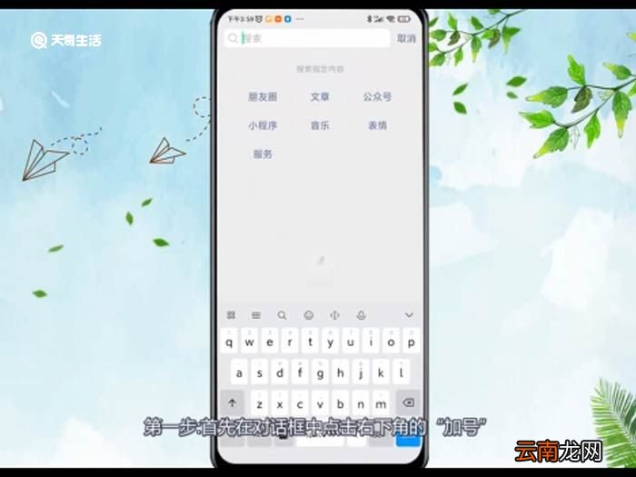 微信怎么发定位给好友 微信怎么发定位给好友方法