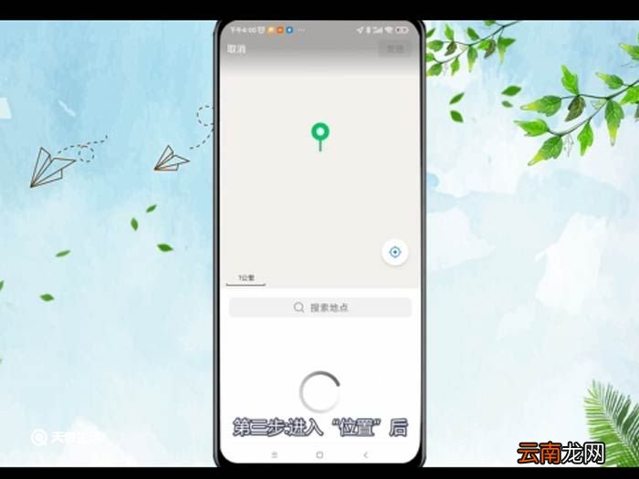 微信怎么发定位给好友 微信怎么发定位给好友方法