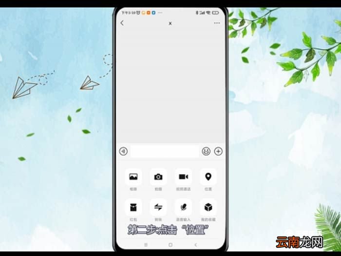 微信怎么发定位给好友 微信怎么发定位给好友方法