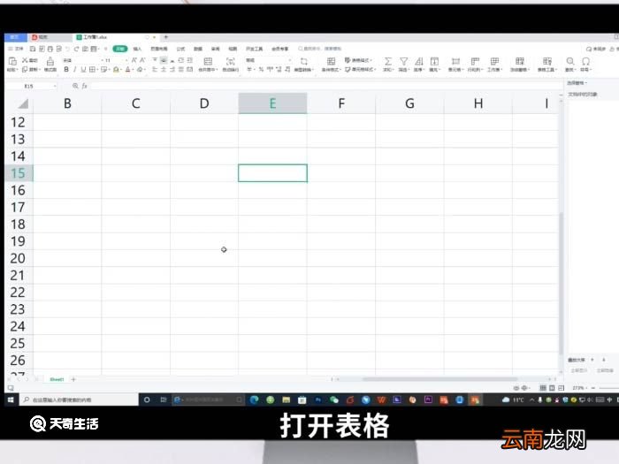 如何在excel里输入上下标 怎么在excel里输入上下标