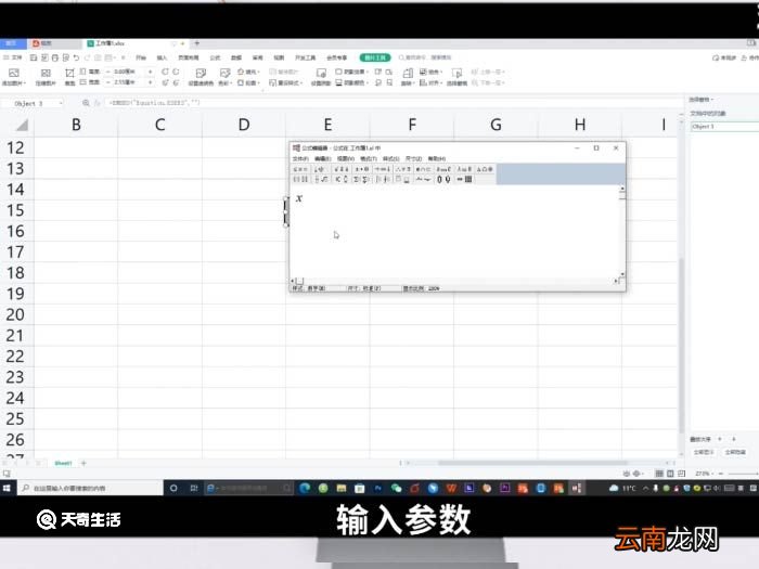 如何在excel里输入上下标 怎么在excel里输入上下标
