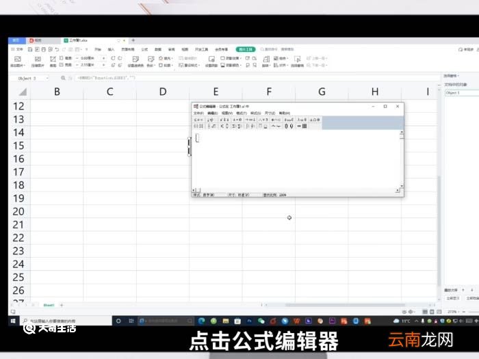 如何在excel里输入上下标 怎么在excel里输入上下标