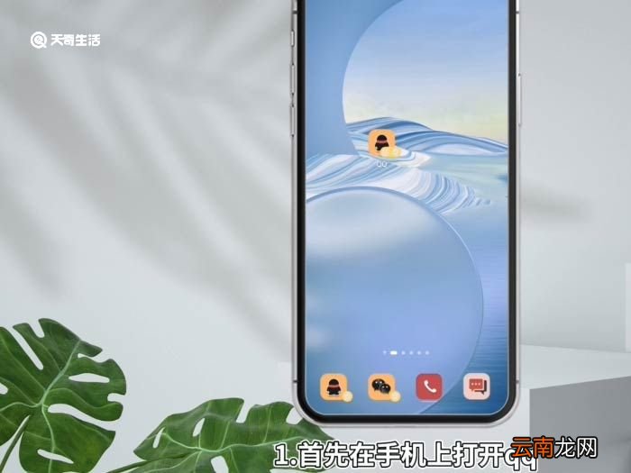 手机怎么上qq 手机怎么上qq方法