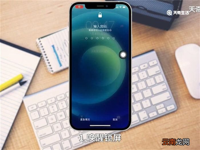 苹果手机锁屏时间位置怎么移动 苹果手机锁屏时间位置如何移动