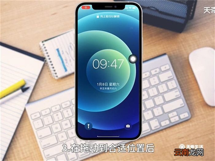 苹果手机锁屏时间位置怎么移动 苹果手机锁屏时间位置如何移动