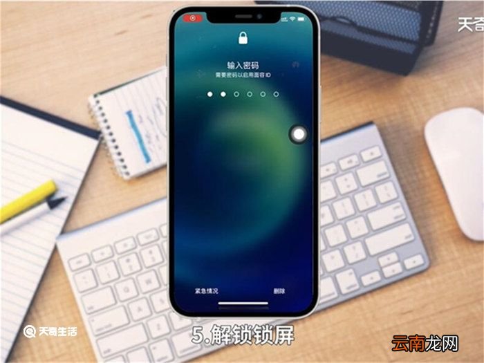 苹果手机锁屏时间位置怎么移动 苹果手机锁屏时间位置如何移动