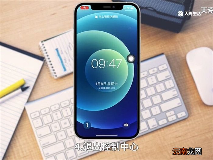 苹果手机锁屏时间位置怎么移动 苹果手机锁屏时间位置如何移动