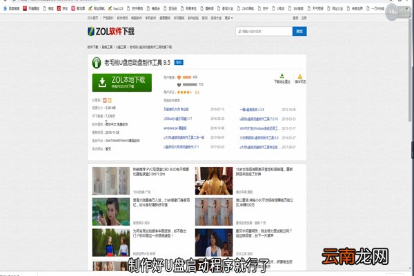 电脑系统怎么重装