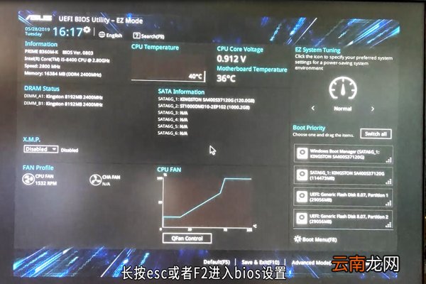 电脑系统怎么重装