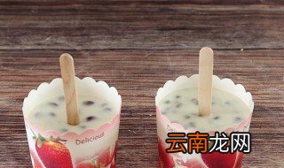 不用淡奶油做雪糕最简单的方法 不用淡奶油做雪糕制作方法