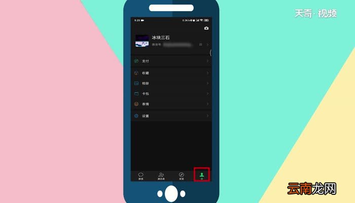 微信背景变黑色了怎么恢复微信背景变黑色了恢复的方法