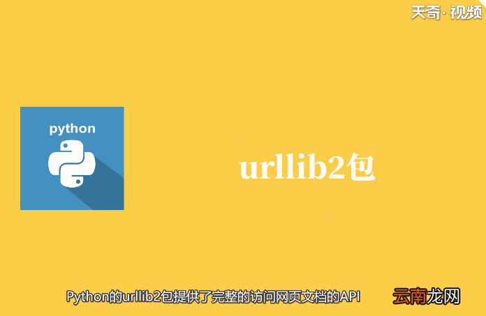 python为什么叫爬虫 python被称为爬虫的原因