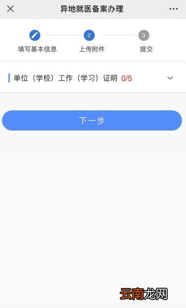 南宁参保人员在区外就医怎么享受门诊特殊慢性病待遇