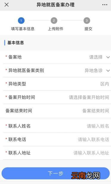 南宁参保人员在区外就医怎么享受门诊特殊慢性病待遇