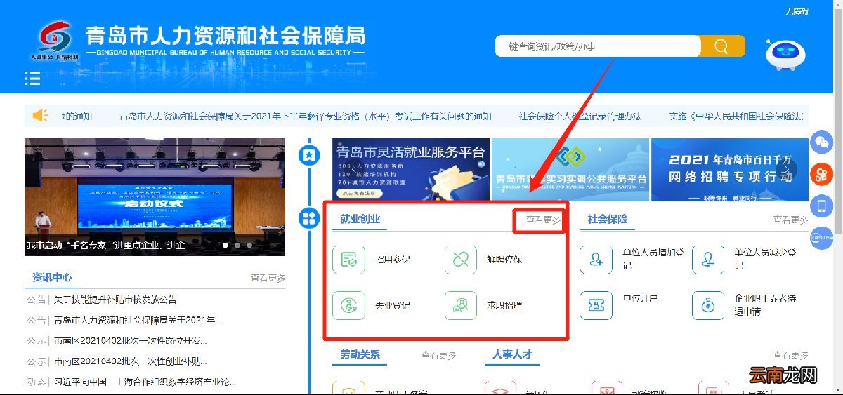 青岛市一次性创业岗位开发补贴办理时限