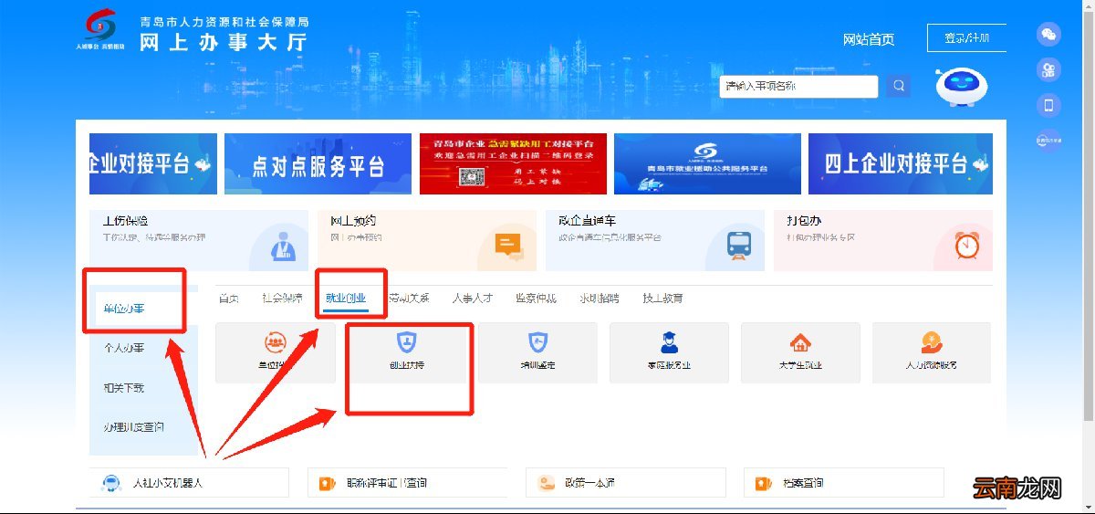 青岛市一次性创业岗位开发补贴办理时限