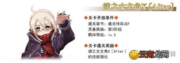 FGO幕间物语第九弹国服技能本 FGO旧剑奶光刑部姬BX技能本强化详情
