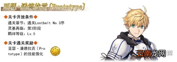 FGO幕间物语第九弹国服技能本 FGO旧剑奶光刑部姬BX技能本强化详情