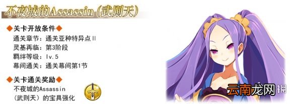 FGO幕间物语第九弹国服技能本 FGO旧剑奶光刑部姬BX技能本强化详情