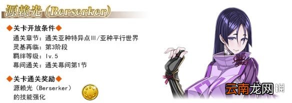 FGO幕间物语第九弹国服技能本 FGO旧剑奶光刑部姬BX技能本强化详情