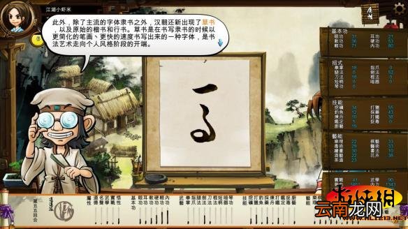 《侠客风云传》游戏内容升级解析及系统简析攻略