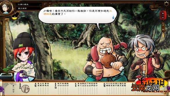 《侠客风云传》游戏内容升级解析及系统简析攻略