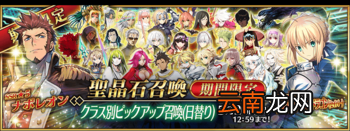 FGO6月卡池活动介绍 2020年6月有什么活动和卡池