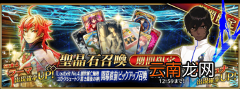 FGO6月卡池活动介绍 2020年6月有什么活动和卡池