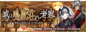 FGO6月卡池活动介绍 2020年6月有什么活动和卡池