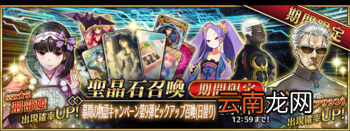 FGO6月卡池活动介绍 2020年6月有什么活动和卡池
