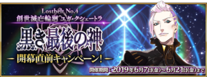 FGO6月卡池活动介绍 2020年6月有什么活动和卡池