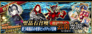FGO6月卡池活动介绍 2020年6月有什么活动和卡池